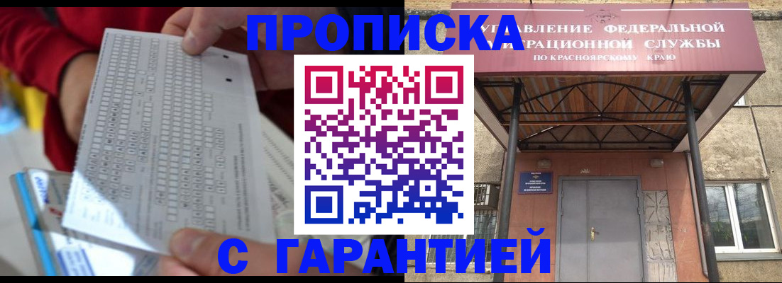 где прописаться в Феодосии