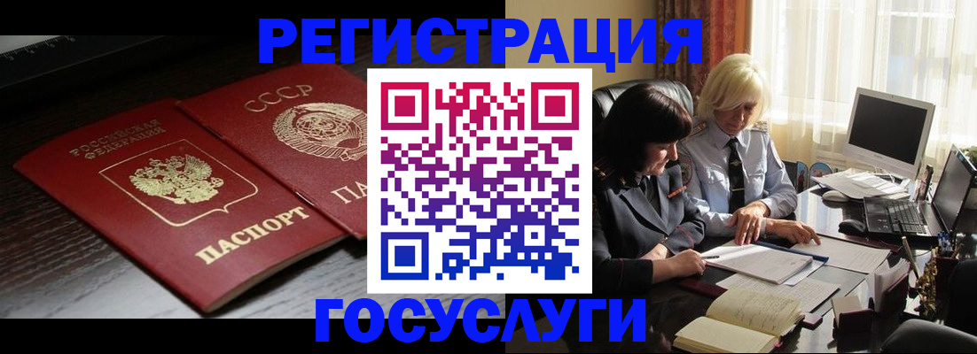 регистрация в Феодосии