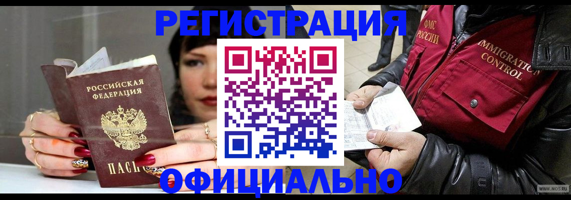 где прописаться в Феодосии